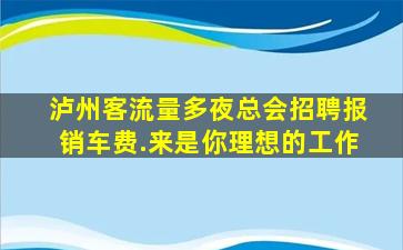 新疆酒吧招聘